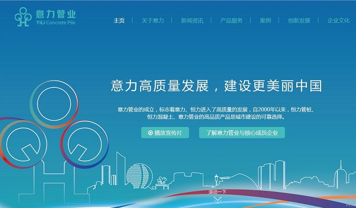 意力管业