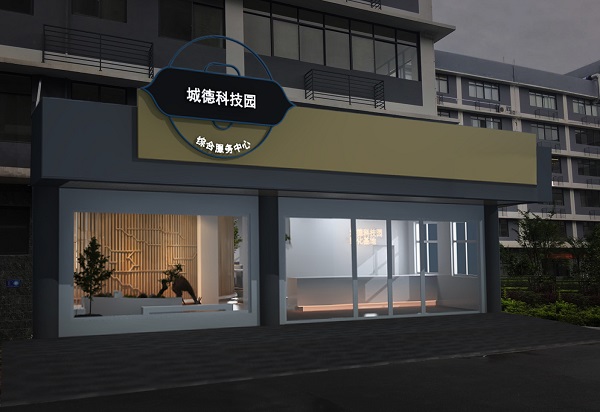 桂林诚德集团创意园