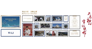 意力管业文化展示马上要全新上架了